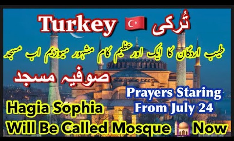 Sophia Mosque Turkey | Sophia Museum is now a mosque Turkey News Sophia Mosque Turkey | Sophia Museum is now a mosque Turkey News