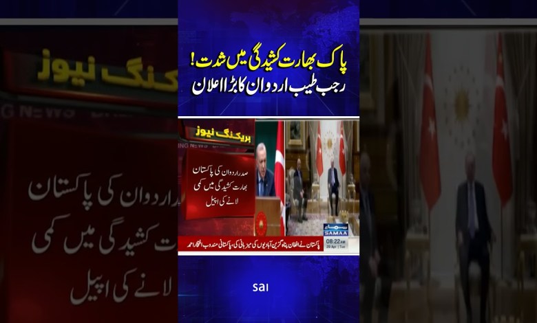 Turkish President’s Seeks De-Escalation of Pakistan-India Tensions | Breaking News | SAMAA TV Turkish President’s Seeks De-Escalation of Pakistan-India Tensions | Breaking News | SAMAA TV