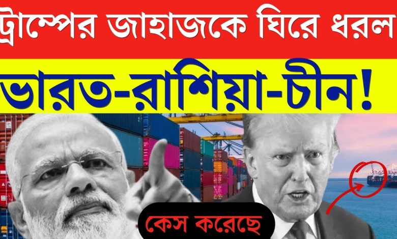 Trump’s warship seized! The secret naval raid shook America World News 2026 Trump’s warship seized! The secret naval raid shook America World News 2026