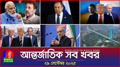 All international news Banglavision World News | 29 Sep 2025 | International News Bulletin All international news Banglavision World News | 29 Sep 2025 | International News Bulletin