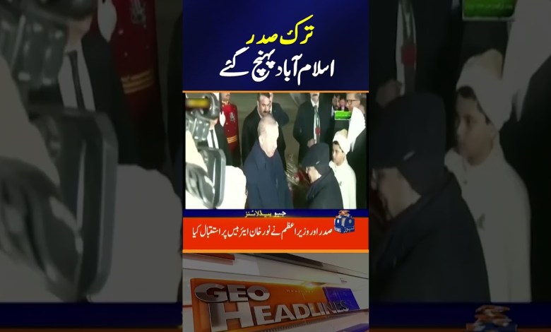 Turkish President Arrives in Islamabad | Geo News Turkish President Arrives in Islamabad | Geo News