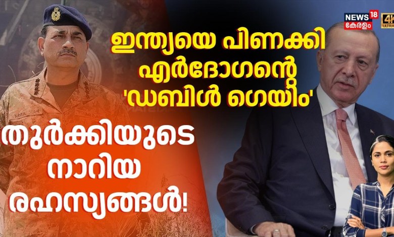 Loka | Erdoğan’s ‘double game’ against India and Turkey’s secrets!|4k|Turkey Pakistan|N18G Loka | Erdoğan’s ‘double game’ against India and Turkey’s secrets!|4k|Turkey Pakistan|N18G