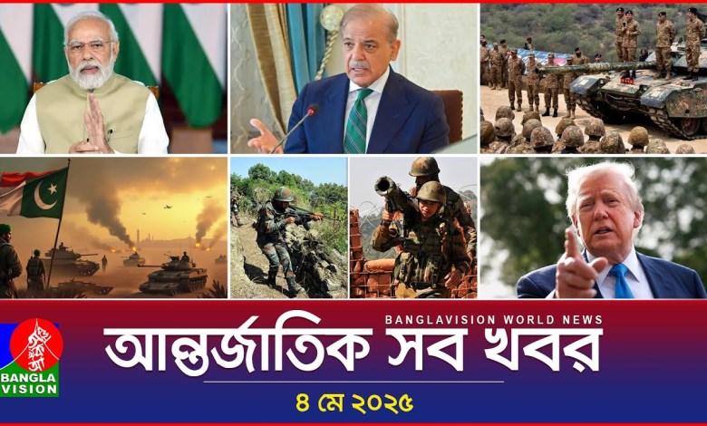 All international news | Banglavision World News | 04 May 2025 | International News Bulletin All international news | Banglavision World News | 04 May 2025 | International News Bulletin