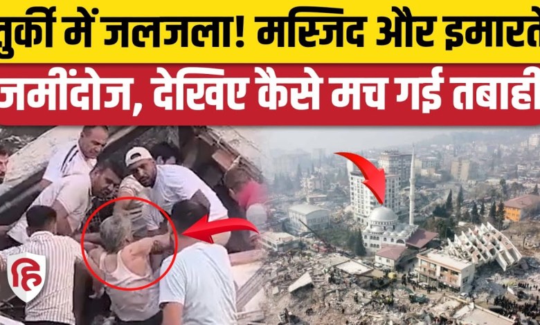 Turkey Earthquake: 6.1 magnitude earthquake hits Türkiye, people in panic after devastation Turkey Earthquake: 6.1 magnitude earthquake hits Türkiye, people in panic after devastation