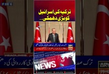 Turkey Warns Israel of Military Action #turkey #israel #shorts Turkey Warns Israel of Military Action #turkey #israel #shorts