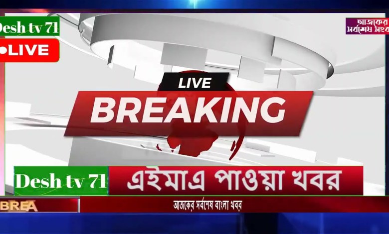 Bangla News BBC World News 13 November 2025 || World News Bangla || International News Today Bangla News BBC World News 13 November 2025 || World News Bangla || International News Today