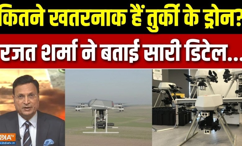 Turkey Drone Songar Video: How dangerous are Turkish Asisguard Drone Drone? , India vs Pakistan Turkey Drone Songar Video: How dangerous are Turkish Asisguard Drone Drone? , India vs Pakistan