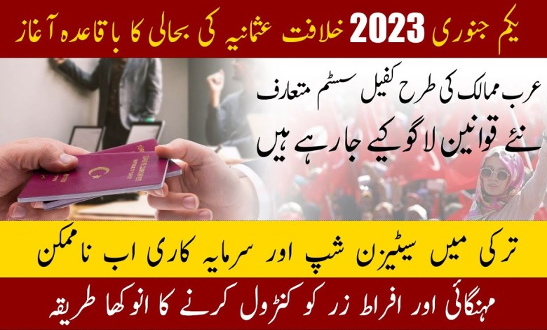 Breaking News Turkish Citizenship Impossible Now | Exclusive Revival Of Ottoman Empire Türkiye Breaking News Turkish Citizenship Impossible Now | Exclusive Revival Of Ottoman Empire Türkiye