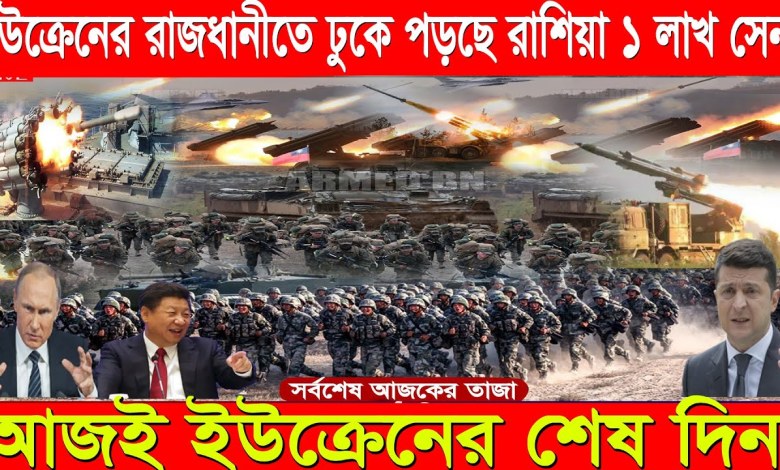 International News Today 22 May’ 2023. World News. Latest Bangla news24 international news IDesk News. International News Today 22 May’ 2023. World News. Latest Bangla news24 international news IDesk News.