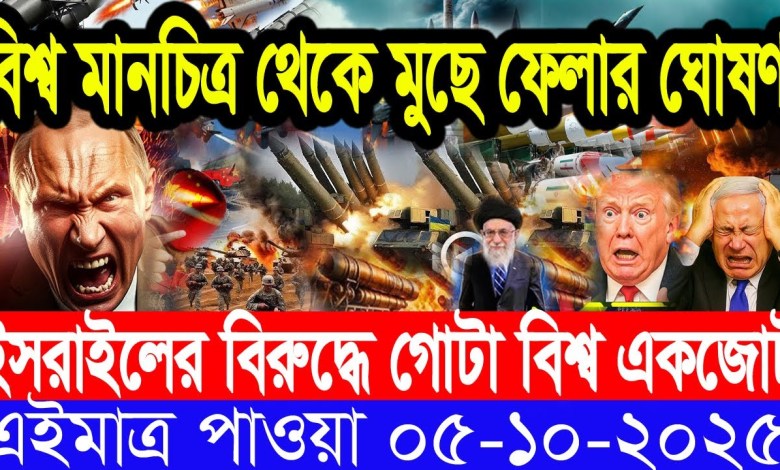 International News 05 Oct 2025. DBC World Desk. international news BBC WORLD NEWS Iran US International News 05 Oct 2025. DBC World Desk. international news BBC WORLD NEWS Iran US