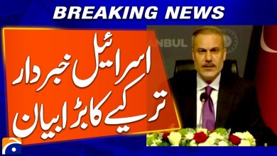 “Turkey Issues Warning to Israel as Iran Protests Escalate” | Breaking News | Geo News “Turkey Issues Warning to Israel as Iran Protests Escalate” | Breaking News | Geo News