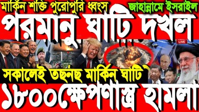 International Bangla News BBC World News 12 April 2026|| World News Bangla || Iran-US War Update International Bangla News BBC World News 12 April 2026|| World News Bangla || Iran-US War Update