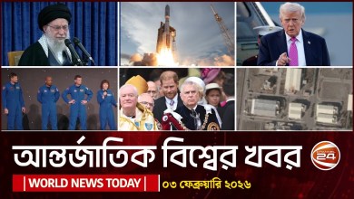 Today’s international news 03 February 2026 | World News | Channel 24 Today’s international news 03 February 2026 | World News | Channel 24