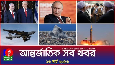 All international news Banglavision World News | 16 March 2026 | International News Bulletin All international news Banglavision World News | 16 March 2026 | International News Bulletin