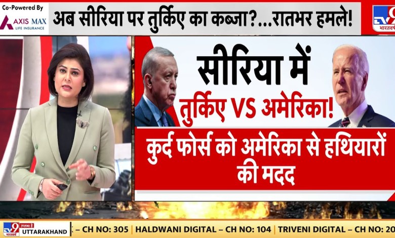 Syria Turkey Conflict: Turkey’s air strike in Syria, airstrike in Ayn al-Arab city. Syria Syria Turkey Conflict: Turkey’s air strike in Syria, airstrike in Ayn al-Arab city. Syria