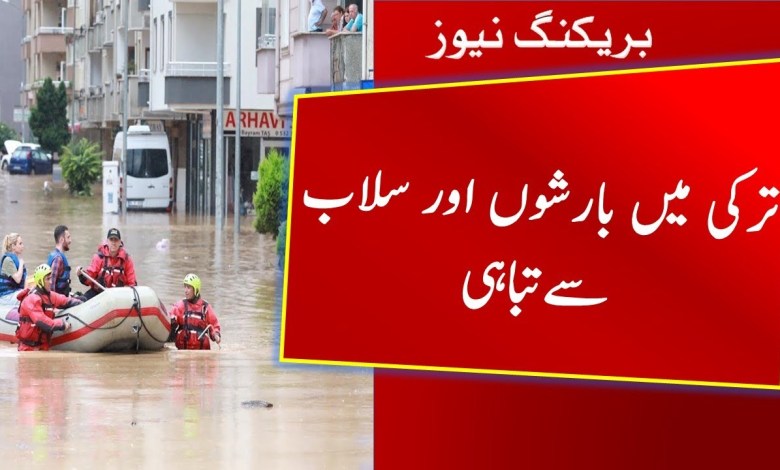 Breaking News | Rain In Turkey || Flood In Turkey | Turkey Rain News || Today Breaking News #shorts Breaking News | Rain In Turkey || Flood In Turkey | Turkey Rain News || Today Breaking News #shorts