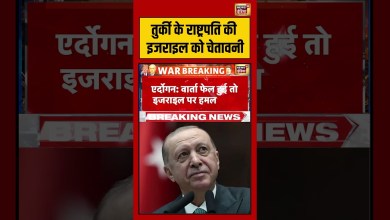 Turkish President’s warning to Israel. #iranisraelwar #shorts #viralvideo #viralnews Turkish President’s warning to Israel. #iranisraelwar #shorts #viralvideo #viralnews