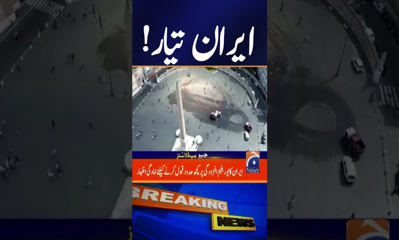 Iran ready for Deal? Iran ready for Deal?