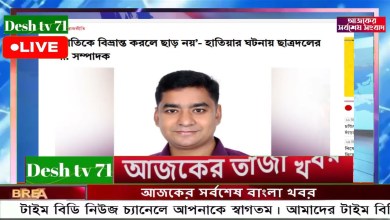 BBC World News 16 February 2026 || World News Bangla || International News Today BBC World News 16 February 2026 || World News Bangla || International News Today