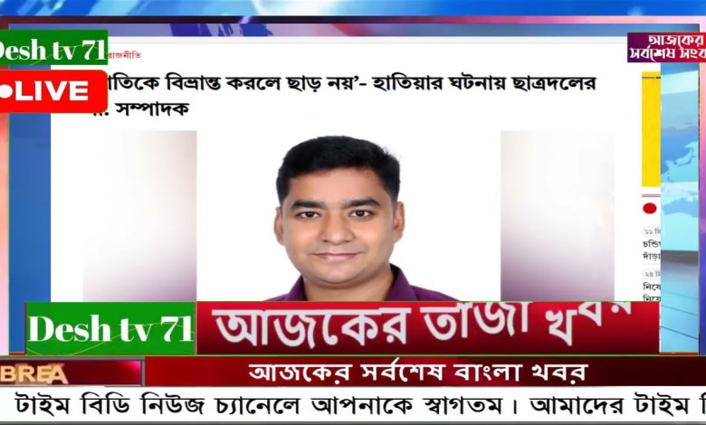 BBC World News 16 February 2026 || World News Bangla || International News Today BBC World News 16 February 2026 || World News Bangla || International News Today