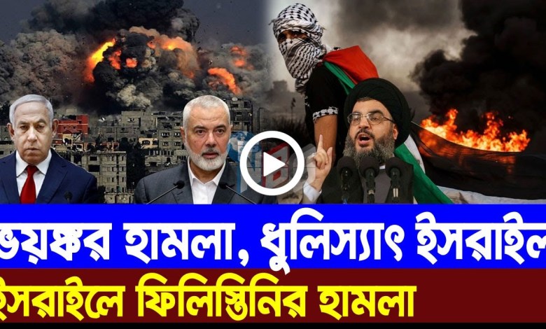 International News BBC World News 07 Aug 2024 | International News Bangla News. International news International News BBC World News 07 Aug 2024 | International News Bangla News. International news