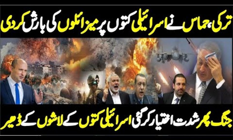 Turkish Army Trying To Help Of Hamas Army In Ghaza/Gaza. Latest News Update About Palestine. Turkish Army Trying To Help Of Hamas Army In Ghaza/Gaza. Latest News Update About Palestine.