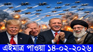 International Bangla News BBC World News14 Feb 2026|| World News Bangla || International News Today International Bangla News BBC World News14 Feb 2026|| World News Bangla || International News Today