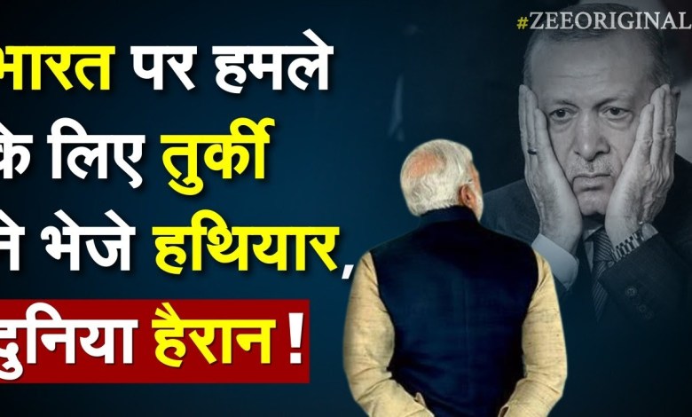 Turkey sends weapons to attack India, world shocked! Turkey Send Drone to Pakistan|AKINCI Drone Turkey sends weapons to attack India, world shocked! Turkey Send Drone to Pakistan|AKINCI Drone