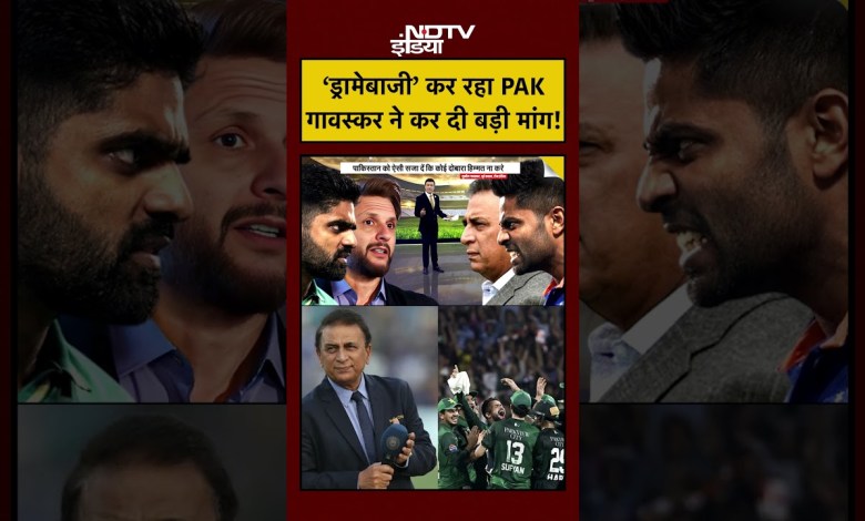 Syed Suhail |Ind Vs Pak T20 World Cup News| PAK is doing ‘drama’, Gavaskar made a big demand! #shorts Syed Suhail |Ind Vs Pak T20 World Cup News| PAK is doing ‘drama’, Gavaskar made a big demand! #shorts