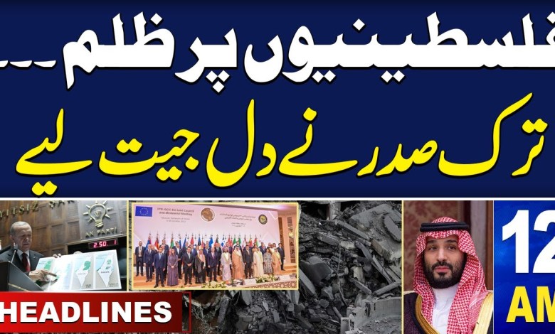 Samaa News Headlines 12 AM | Turkey Ney Dil Jeet Liye | 12 October 2023 | SAMAA TV Samaa News Headlines 12 AM | Turkey Ney Dil Jeet Liye | 12 October 2023 | SAMAA TV