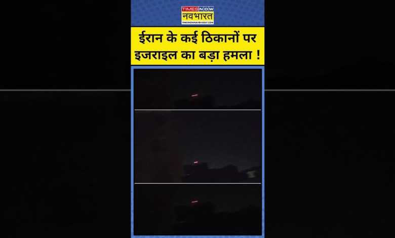 Israel’s fierce attack on Iran! #shorts #worldnews Israel’s fierce attack on Iran! #shorts #worldnews