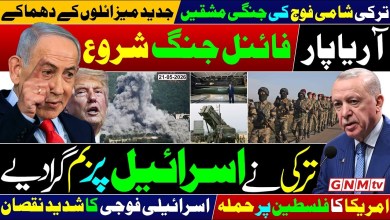 Final War: Turkey vs Israel? | Syrian Army Joins Turkish Forces | Heavy Israeli Losses Final War: Turkey vs Israel? | Syrian Army Joins Turkish Forces | Heavy Israeli Losses