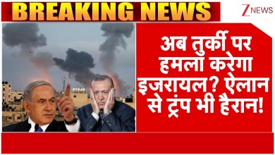 Israel Attack On Turkey: Trump also surprised by Israel’s announcement that it will attack Turkey! Israel Attack On Turkey: Trump also surprised by Israel’s announcement that it will attack Turkey!