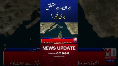 Big Breaking News About Iran | Major Update Shocks the World| M News Big Breaking News About Iran | Major Update Shocks the World| M News