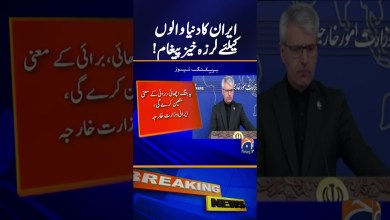 Iran Issues Serious Threat Warning | Global Reactions Intensify! Iran Issues Serious Threat Warning | Global Reactions Intensify!