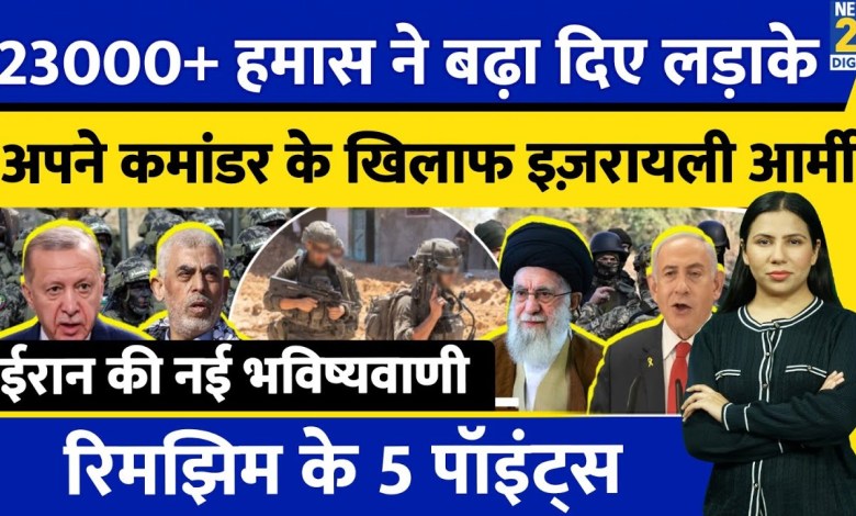 Iran Israel Hamas Hezbollah: Turkey Prez’s son’s rally against Israel. 5 Points of Rimjhim Iran Israel Hamas Hezbollah: Turkey Prez’s son’s rally against Israel. 5 Points of Rimjhim