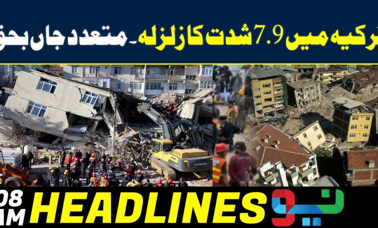 Huge Earthquake in Turkey | 8AM | News Headlines | 06 Feb 2023 | Neo News Huge Earthquake in Turkey | 8AM | News Headlines | 06 Feb 2023 | Neo News
