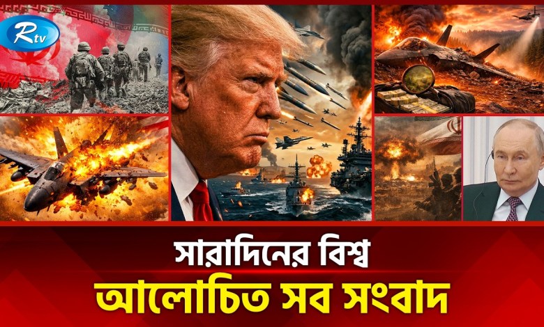 All the news discussed in the world today All day world Today’s World News | 04 April 2026 | Rtv News All the news discussed in the world today All day world Today’s World News | 04 April 2026 | Rtv News