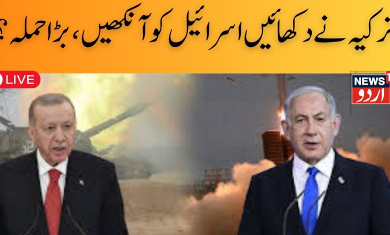Turkey Israel War LIVE | Turkey’s doomsday attack on Israel? | Erdoghan |Netanyahu | Syria | |N18G Turkey Israel War LIVE | Turkey’s doomsday attack on Israel? | Erdoghan |Netanyahu | Syria | |N18G
