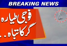 Turkish Military Cargo Plane Crashes in Georgia | Breaking News Turkish Military Cargo Plane Crashes in Georgia | Breaking News