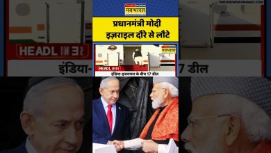 PM Modi Israel Visit | Benjamin Netanyahu World News: PM Modi returns from Israel tour #delhinews PM Modi Israel Visit | Benjamin Netanyahu World News: PM Modi returns from Israel tour #delhinews
