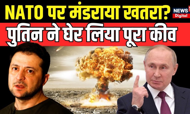 Putin surrounded the whole of Kyiv | Zelensky | Nuclear Bomb | World News | Ukraine Russia War News Putin surrounded the whole of Kyiv | Zelensky | Nuclear Bomb | World News | Ukraine Russia War News