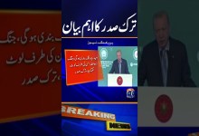 Turkish President Tayyip Erdogan Welcomes Iran-US Ceasefire, News Agency | Geo News Turkish President Tayyip Erdogan Welcomes Iran-US Ceasefire, News Agency | Geo News