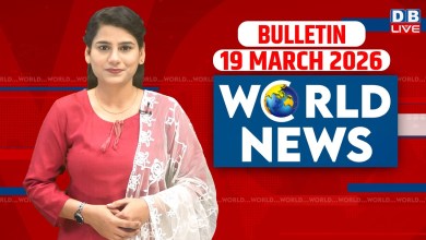 World News | News from abroad 19 march 2026 Donald Trump venezuela news | America #dblive World News | News from abroad 19 march 2026 Donald Trump venezuela news | America #dblive