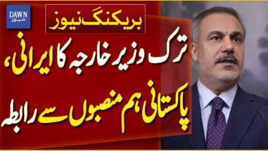 Turkey FM Holds Talks with Iran and Pakistan’s Foreign Ministers | Breaking News | Dawn News Turkey FM Holds Talks with Iran and Pakistan’s Foreign Ministers | Breaking News | Dawn News