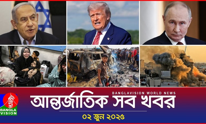 All international news | Banglavision World News | 02 June 2025 | International News Bulletin All international news | Banglavision World News | 02 June 2025 | International News Bulletin