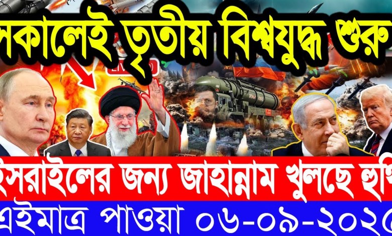 International News 06 Sep 2025 . DBC World Desk . International News . BBC WORLD NEWS Iran US International News 06 Sep 2025 . DBC World Desk . International News . BBC WORLD NEWS Iran US