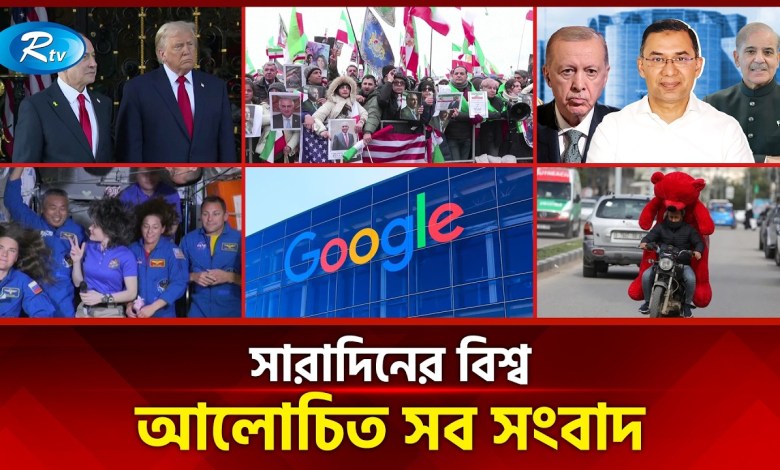 All the news discussed in the world today All day world Today’s World News | 15 February 2026 | Rtv News All the news discussed in the world today All day world Today’s World News | 15 February 2026 | Rtv News