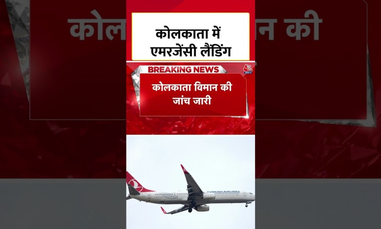 Turkish Airlines plane made emergency landing in Kolkata. #aajtak #news #shorts #viral Turkish Airlines plane made emergency landing in Kolkata. #aajtak #news #shorts #viral