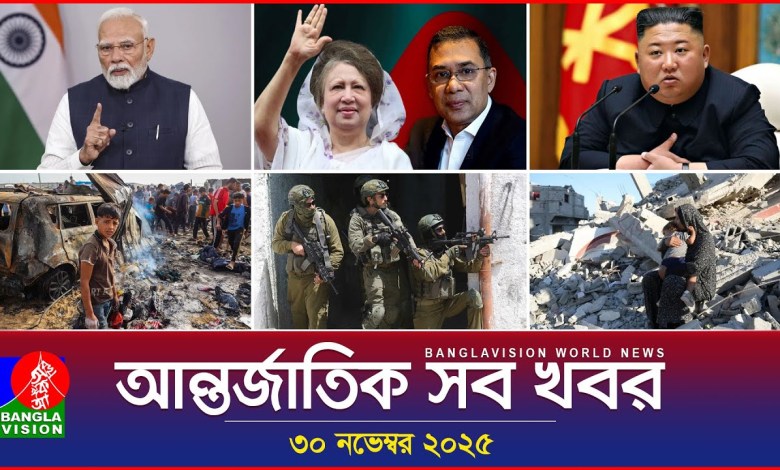 All international news Banglavision World News | 30 November 2025 | International News Bulletin All international news Banglavision World News | 30 November 2025 | International News Bulletin